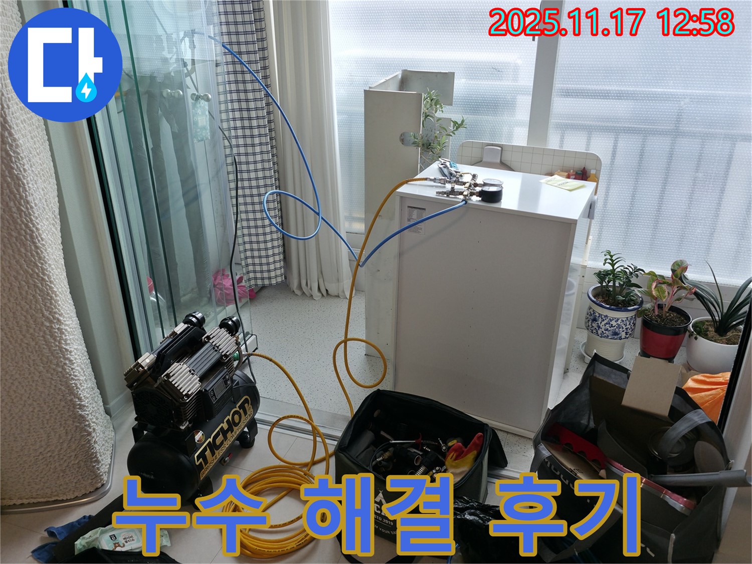 고척동 서울가든아파트 온수배관 누수 해결 후기 - 누수탐지 전문가의 노하우로 누수 문제를 완벽하게 해결하고 고객 만족도 향상!
