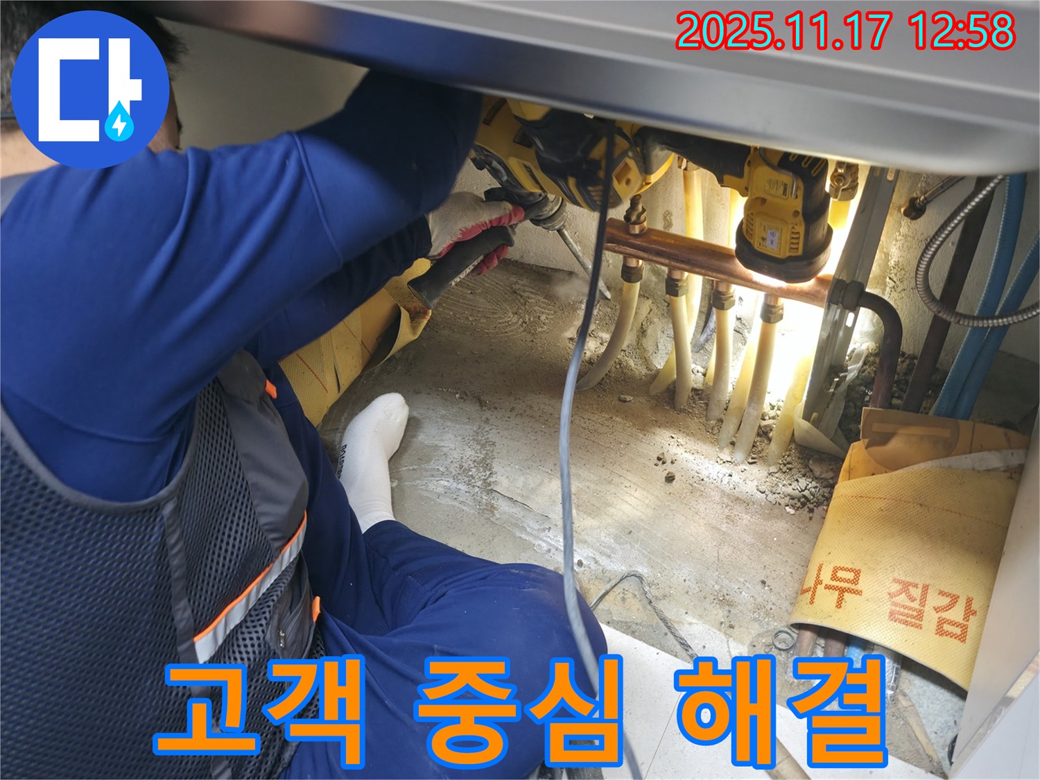 고척동 아파트 누수 - 고객 중심의 맞춤형 누수 해결 서비스