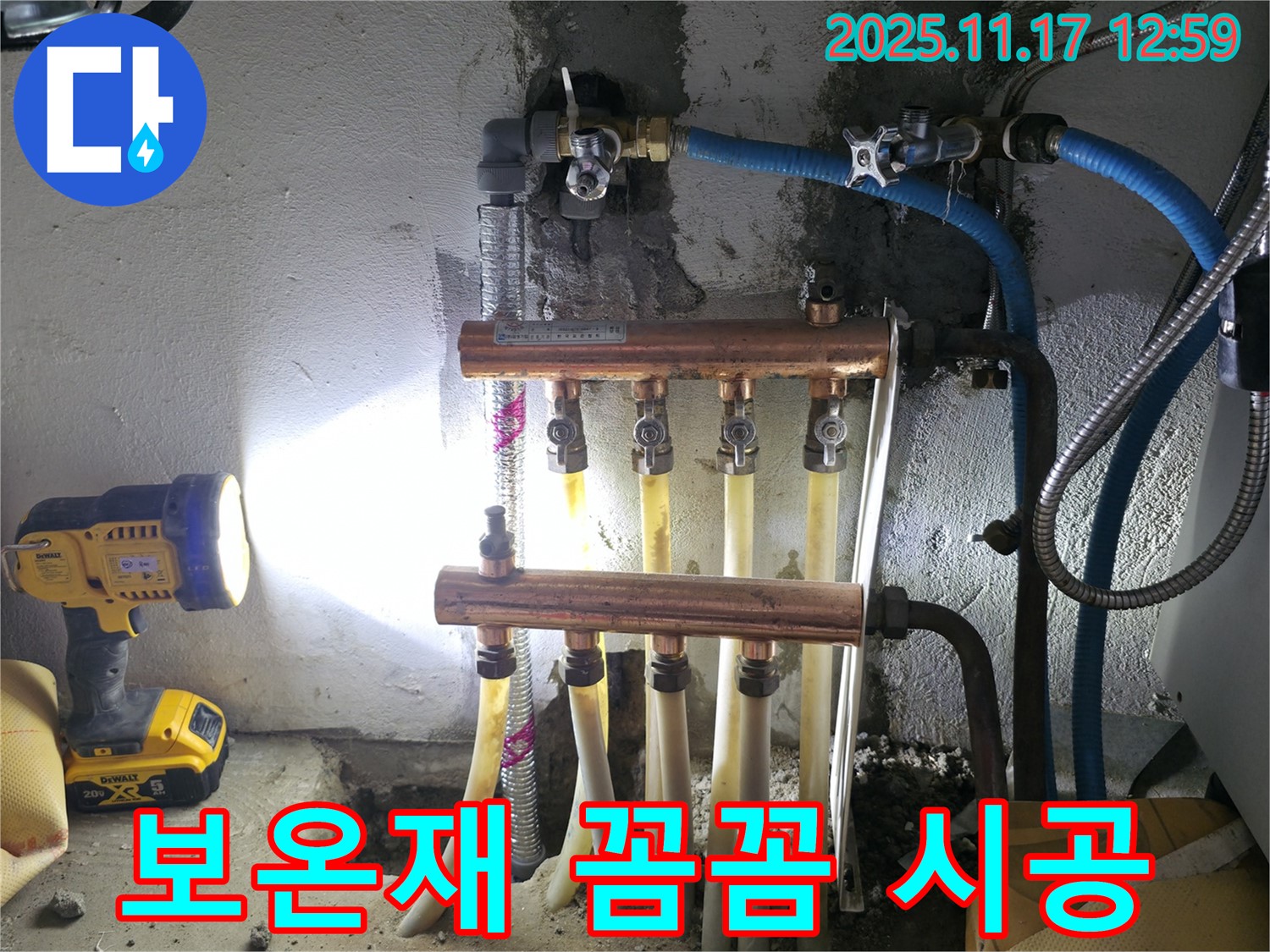 고척동 아파트 누수 - 난방 배관에 보온재를 꼼꼼하게 시공하여 열 손실을 줄이고 있습니다.