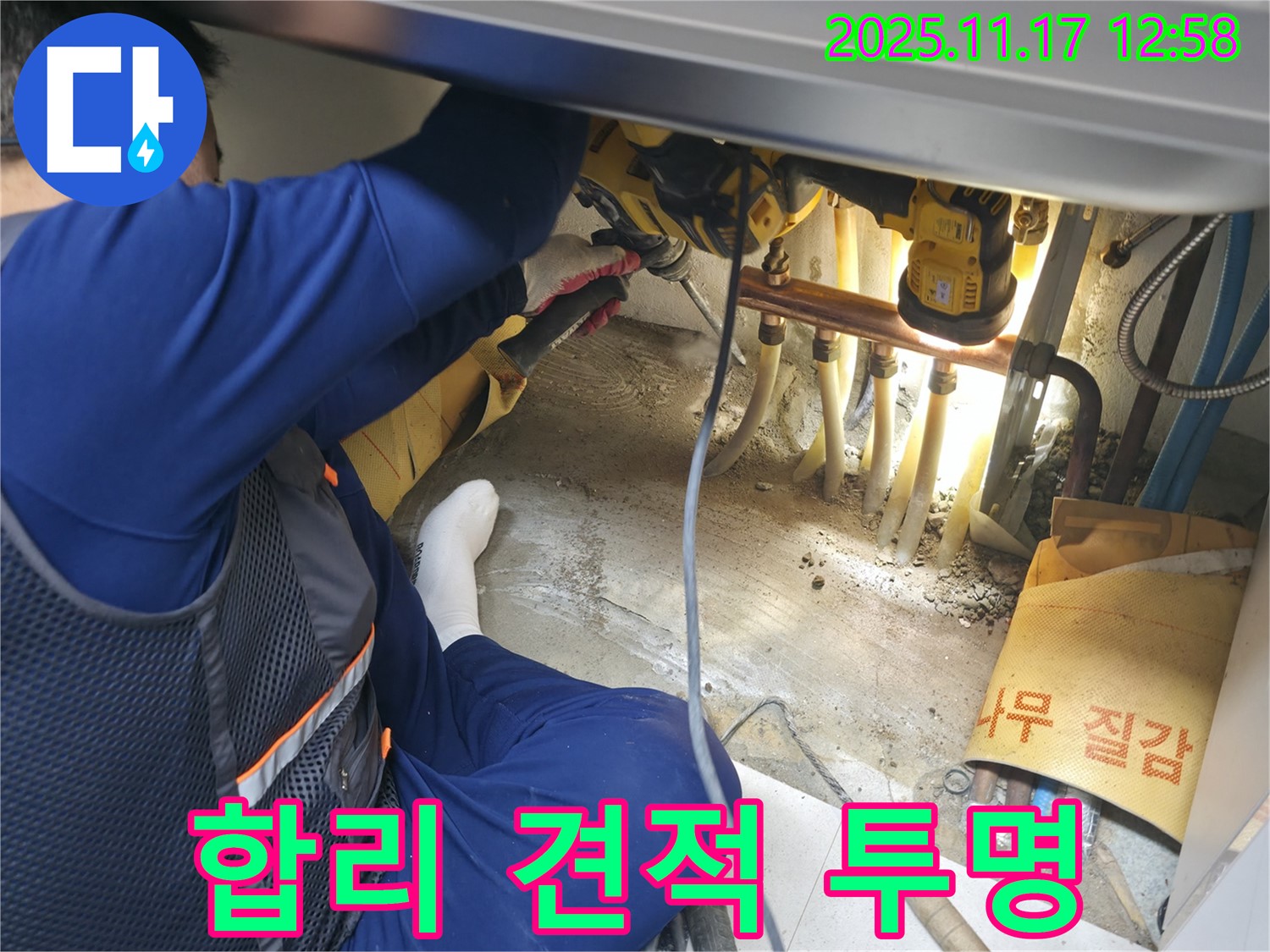 고척동 아파트 누수 - 합리적인 견적과 투명한 공사 과정을 보장합니다.