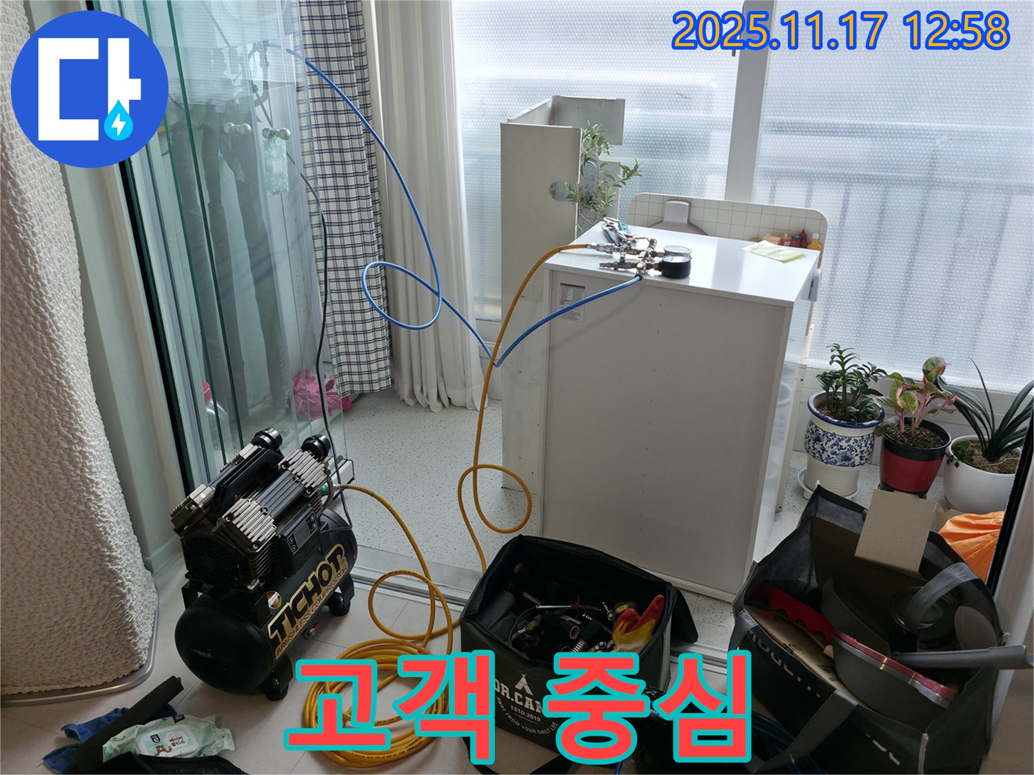 구로구 고척동 서울가든아파트 누수 - 항상 고객의 입장에서 생각하고 최고의 서비스를 제공합니다.