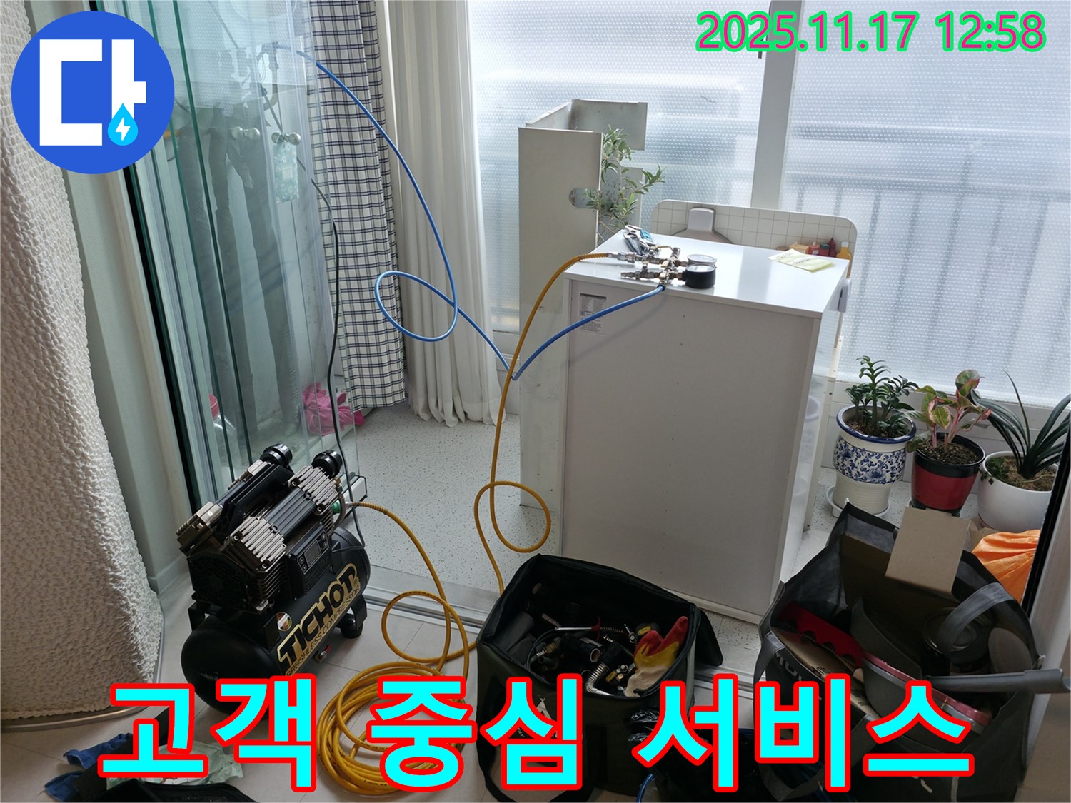 구로구 고척동 서울가든아파트 누수 - 항상 고객의 입장에서 생각하고 최고의 서비스를 제공합니다.