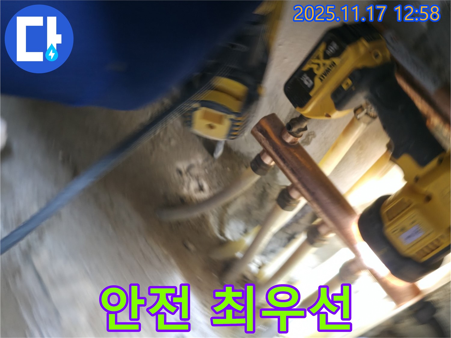 분배기 교체 시 안전 최우선 - 안전하게 작업