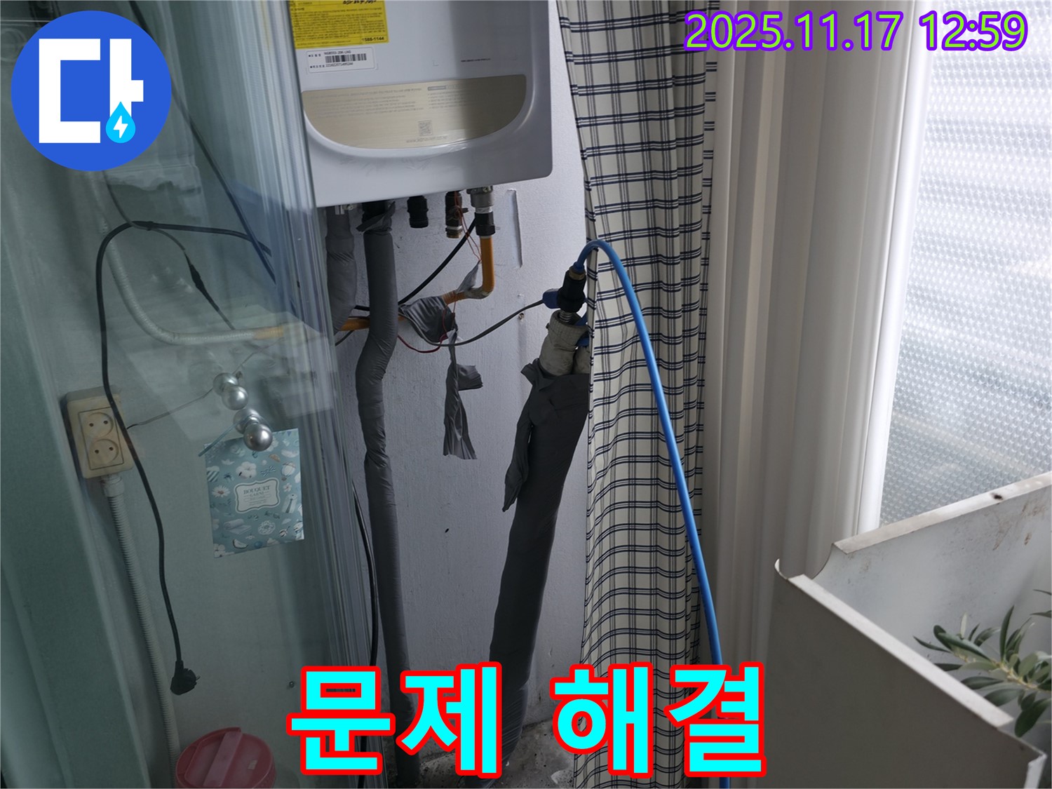 서울 고척동 누수 - 서울가든아파트 온수 누수 문제 해결 - 꼼꼼한 시공