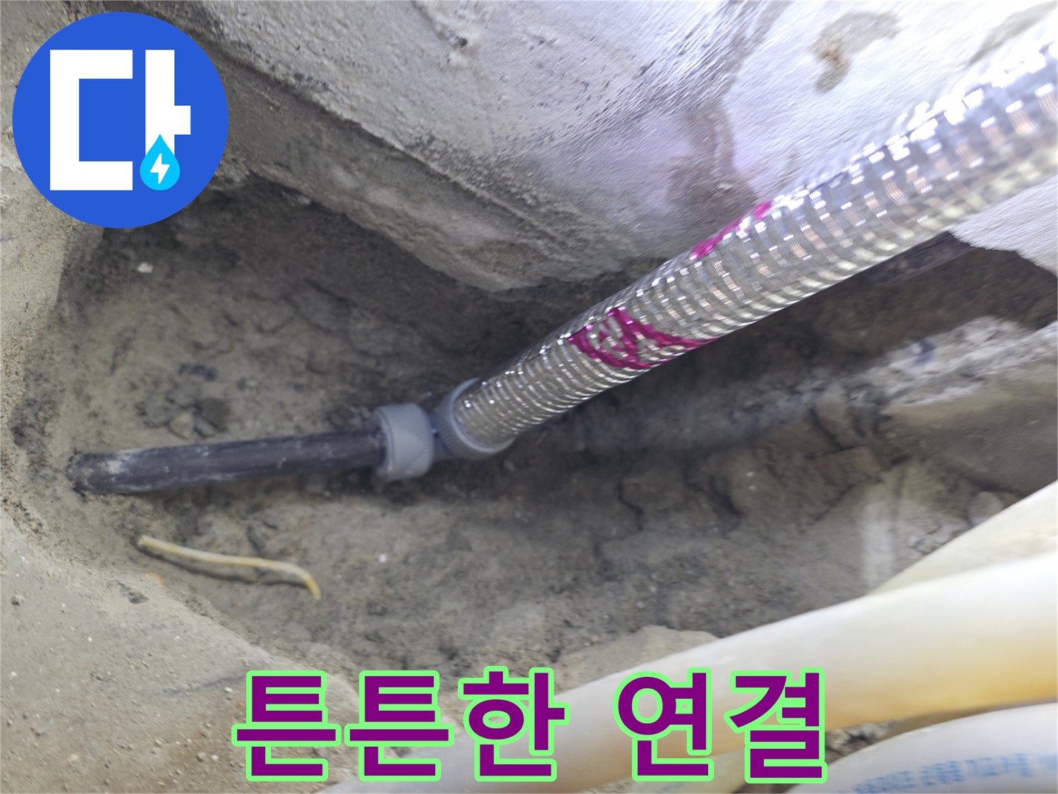 튼튼한 연결로 누수 해결 - 안심하고 사용하세요!