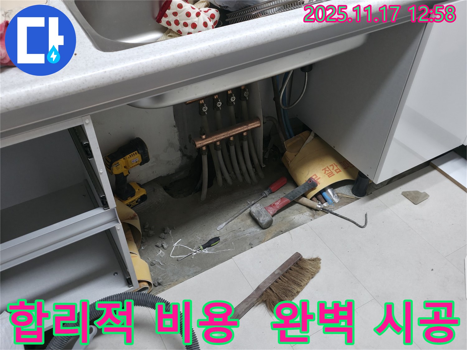 합리적인 비용으로 싱크대 누수 완벽 시공 - 가성비 최고의 선택입니다.