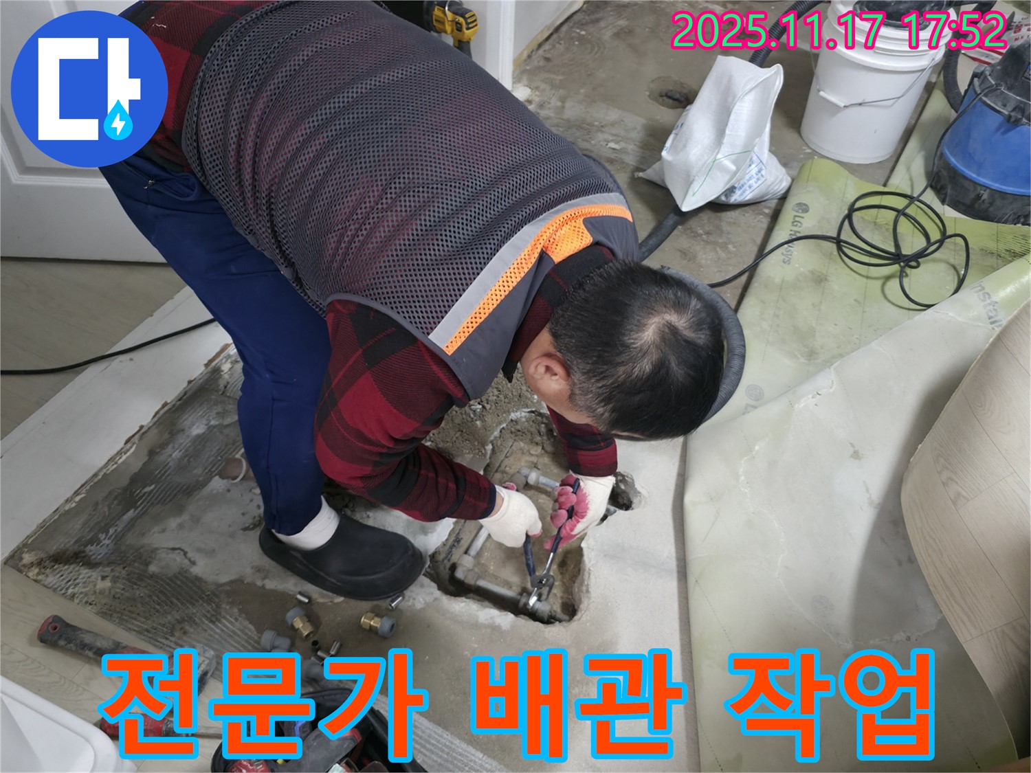 누수 전문가가 배관 작업을 진행하고 있습니다 - 숙련된 기술로 완벽하게 시공합니다