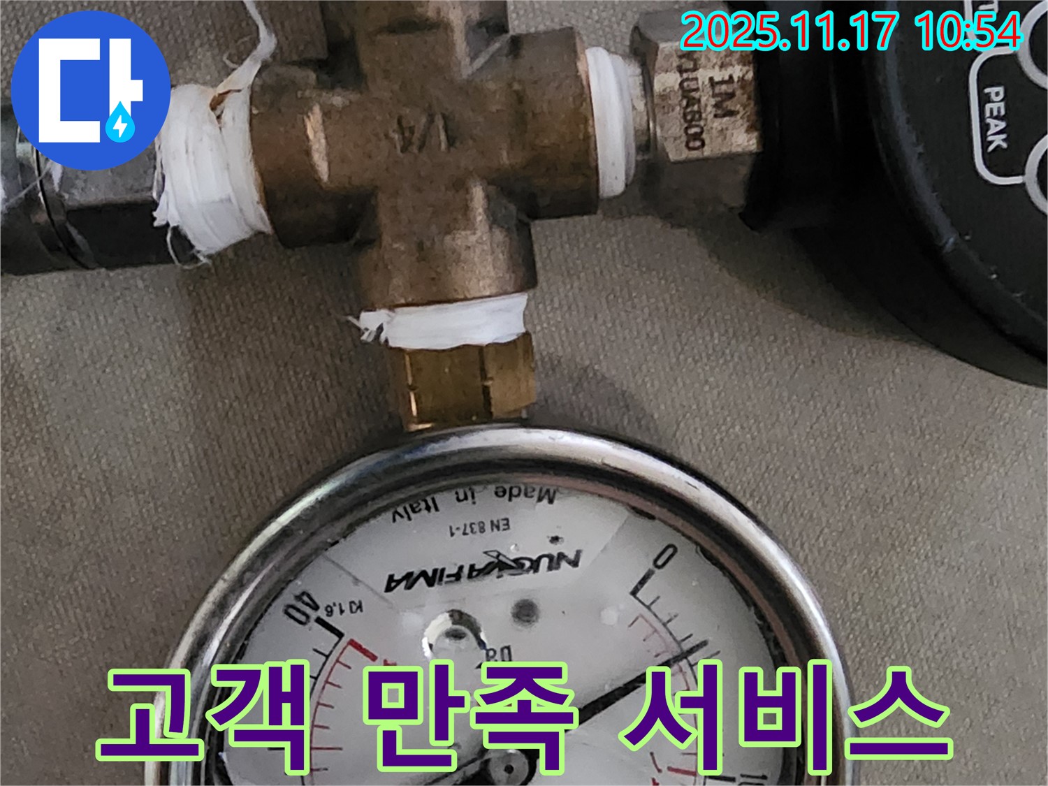 고객 만족 최우선 - 꼼꼼하고 친절한 누수 해결 서비스
