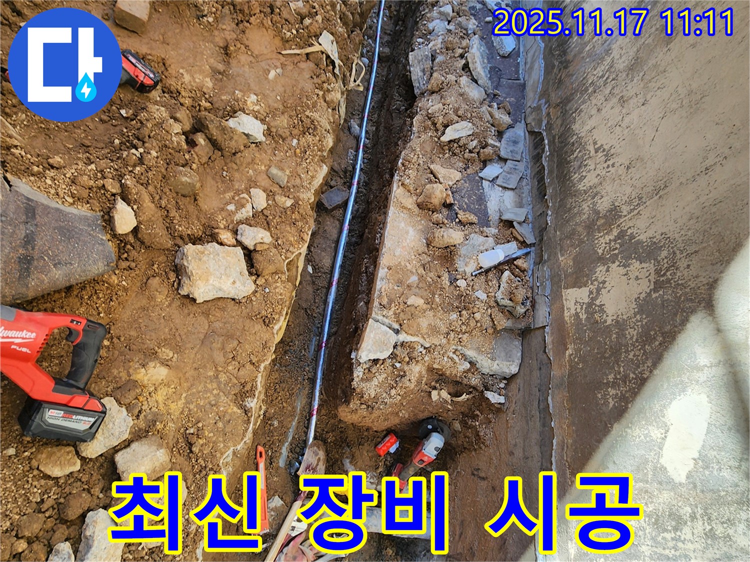 포천 누수 - 최신 장비로 꼼꼼하게 누수 해결