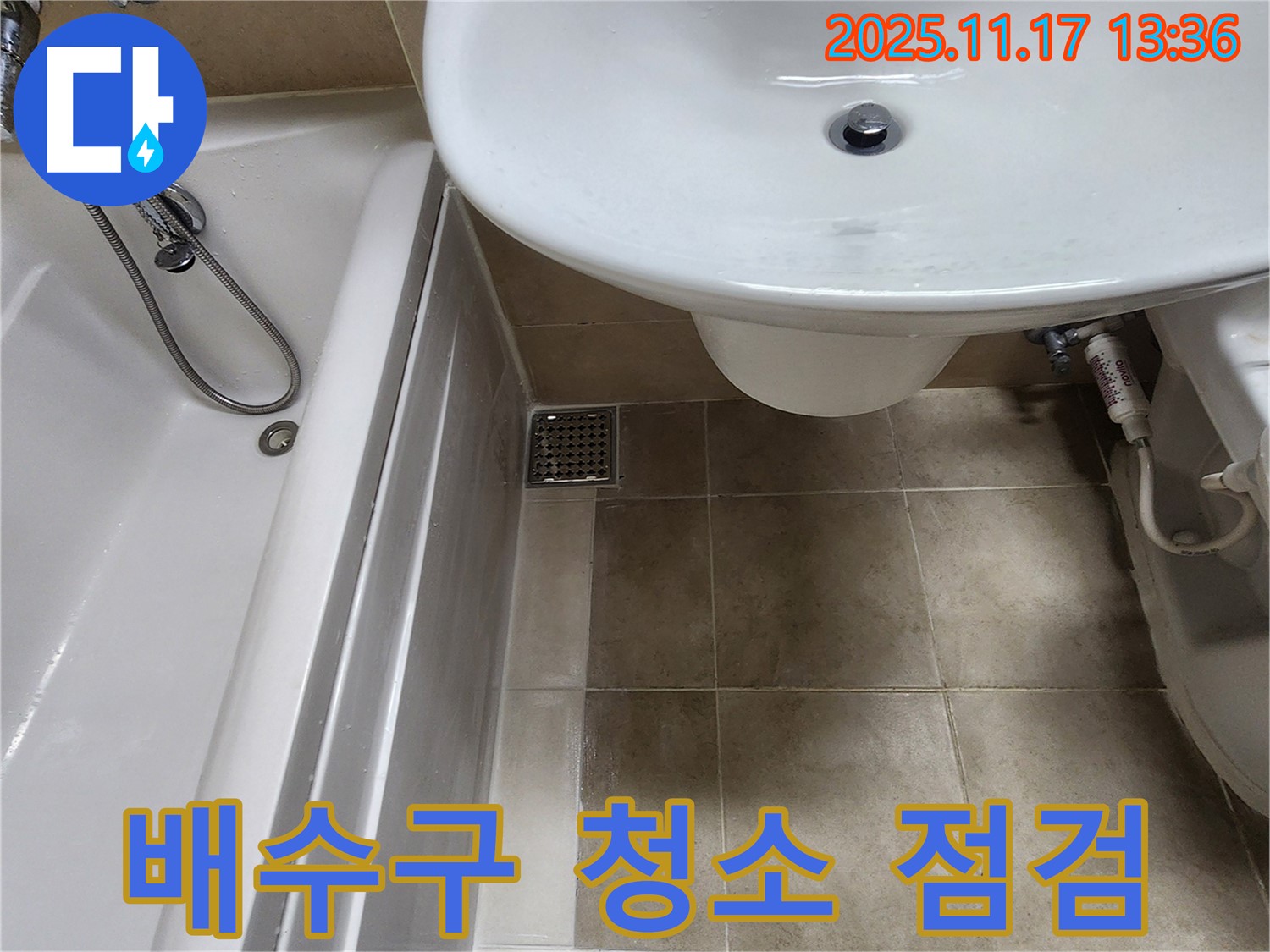 세면대 배수구 냄새 - 청소 및 점검 - 쾌적한 욕실