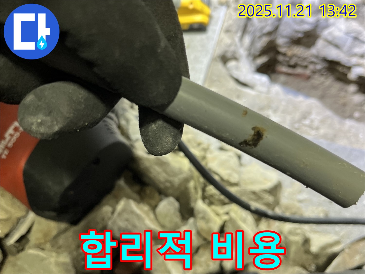 의정부 가능동 누수 - 합리적인 비용으로 최고의 서비스 제공 - 고객 만족 최우선