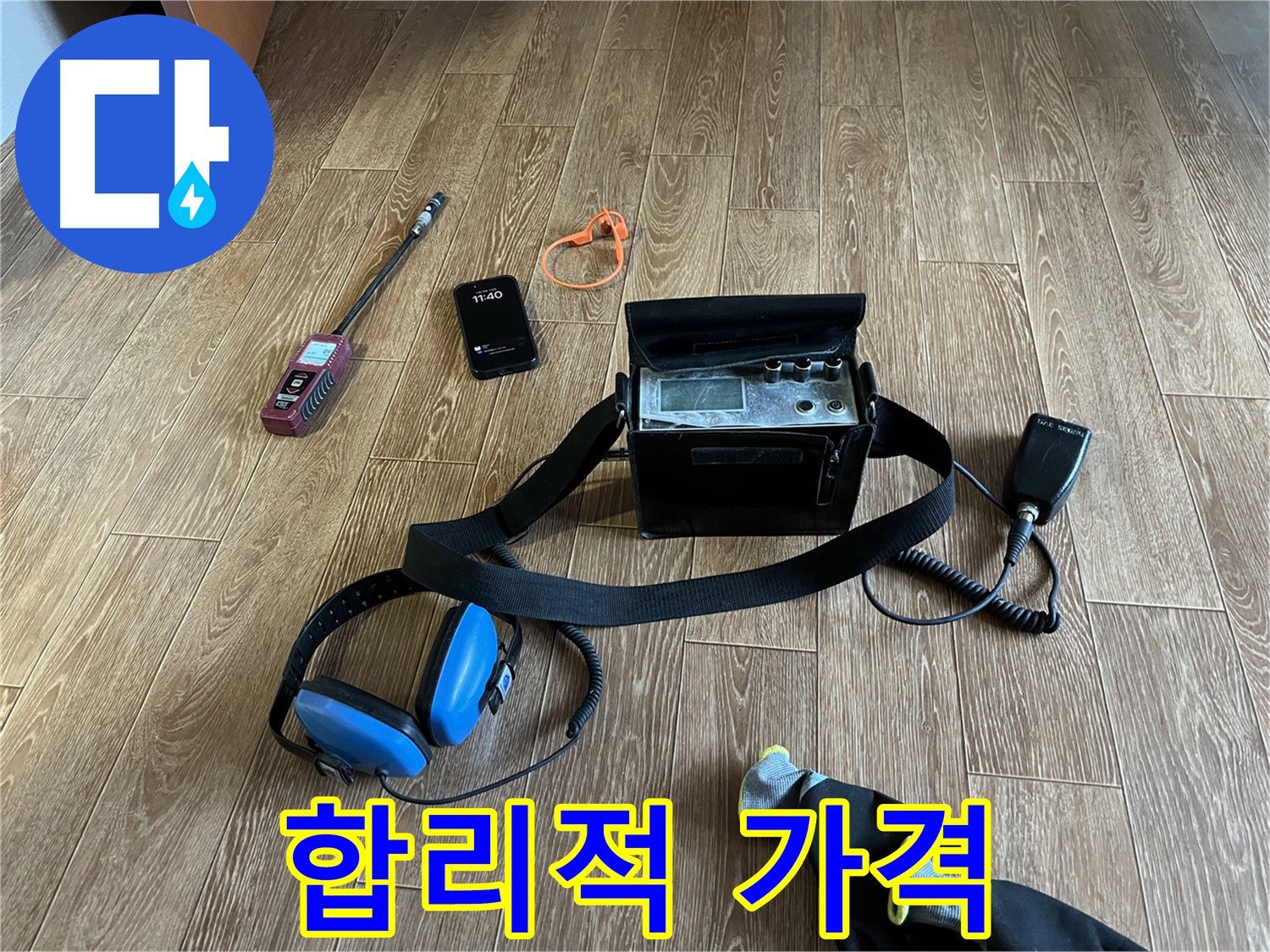 합리적인 가격으로 최고의 누수 해결 서비스를 제공합니다.