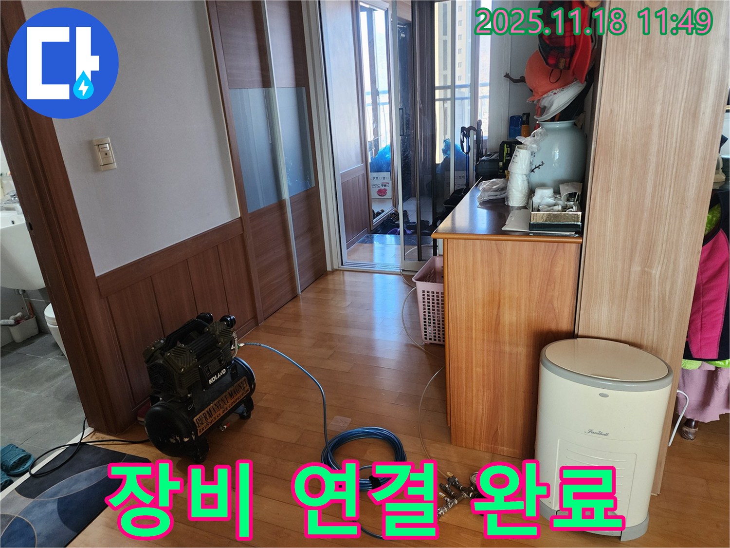 삼동 누수 - 공압 검사 장비 연결 후 테스트 준비