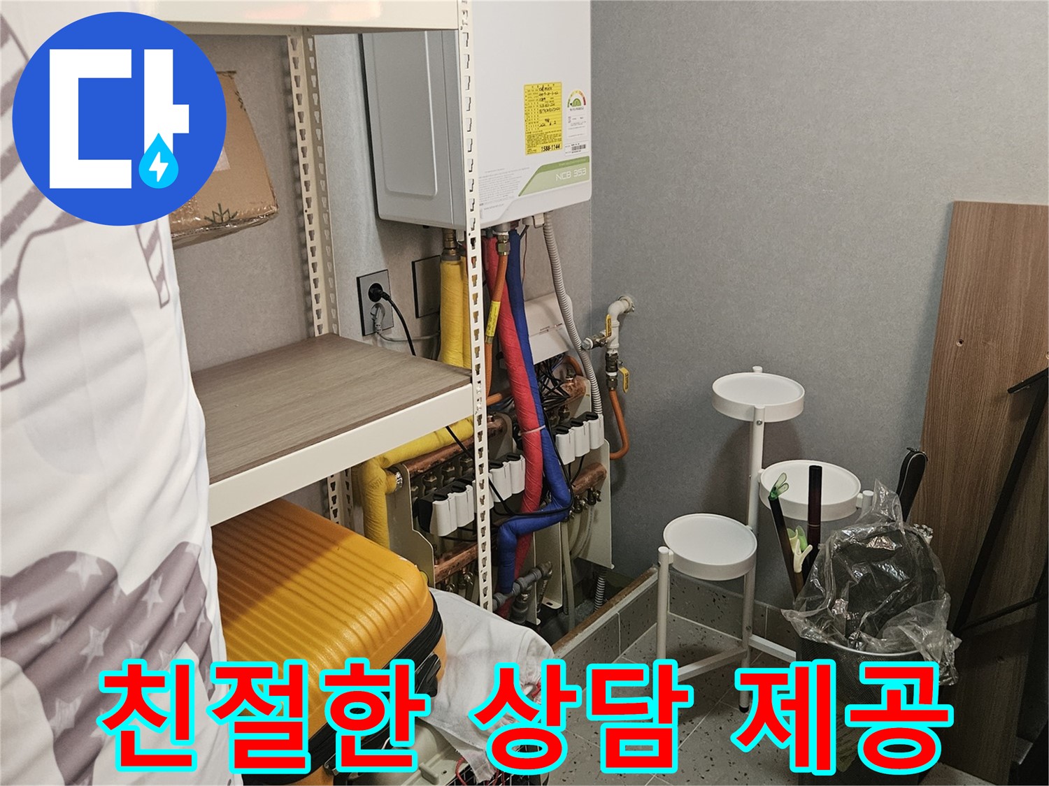 궁금한 점이 있다면 - 언제든지 - 문의하세요!