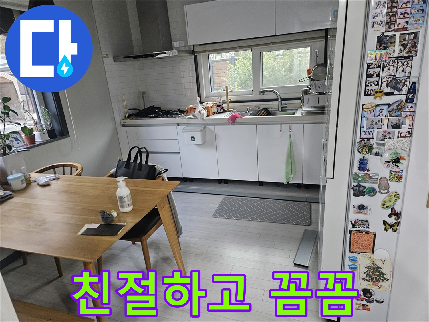 이천 마장면 관리 누수 - 친절하고 상세한 누수 상담