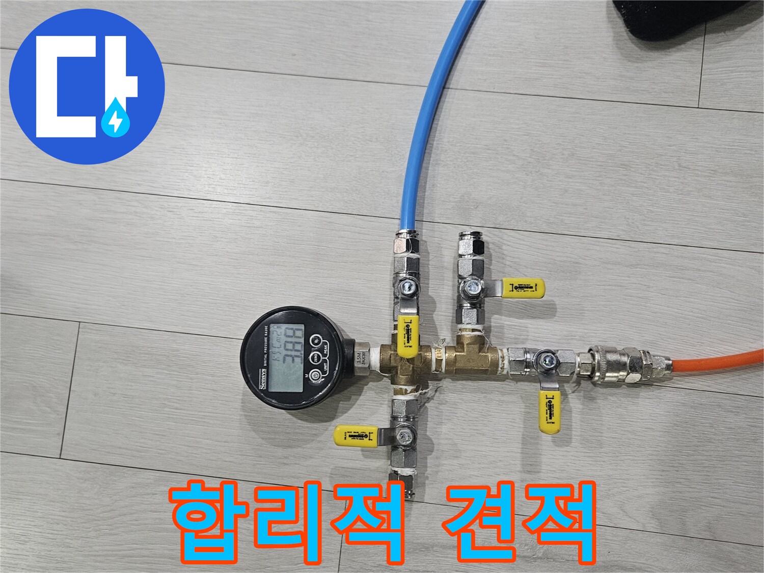 이천 번영로 누수 - 합리적인 견적과 확실한 AS 보장
