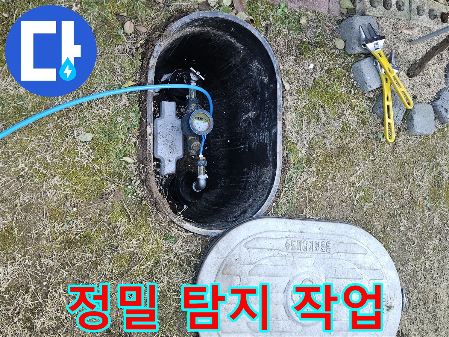 이천 아리역로 누수탐지 - 정밀 장비로 누수 지점을 꼼꼼히 탐지합니다.