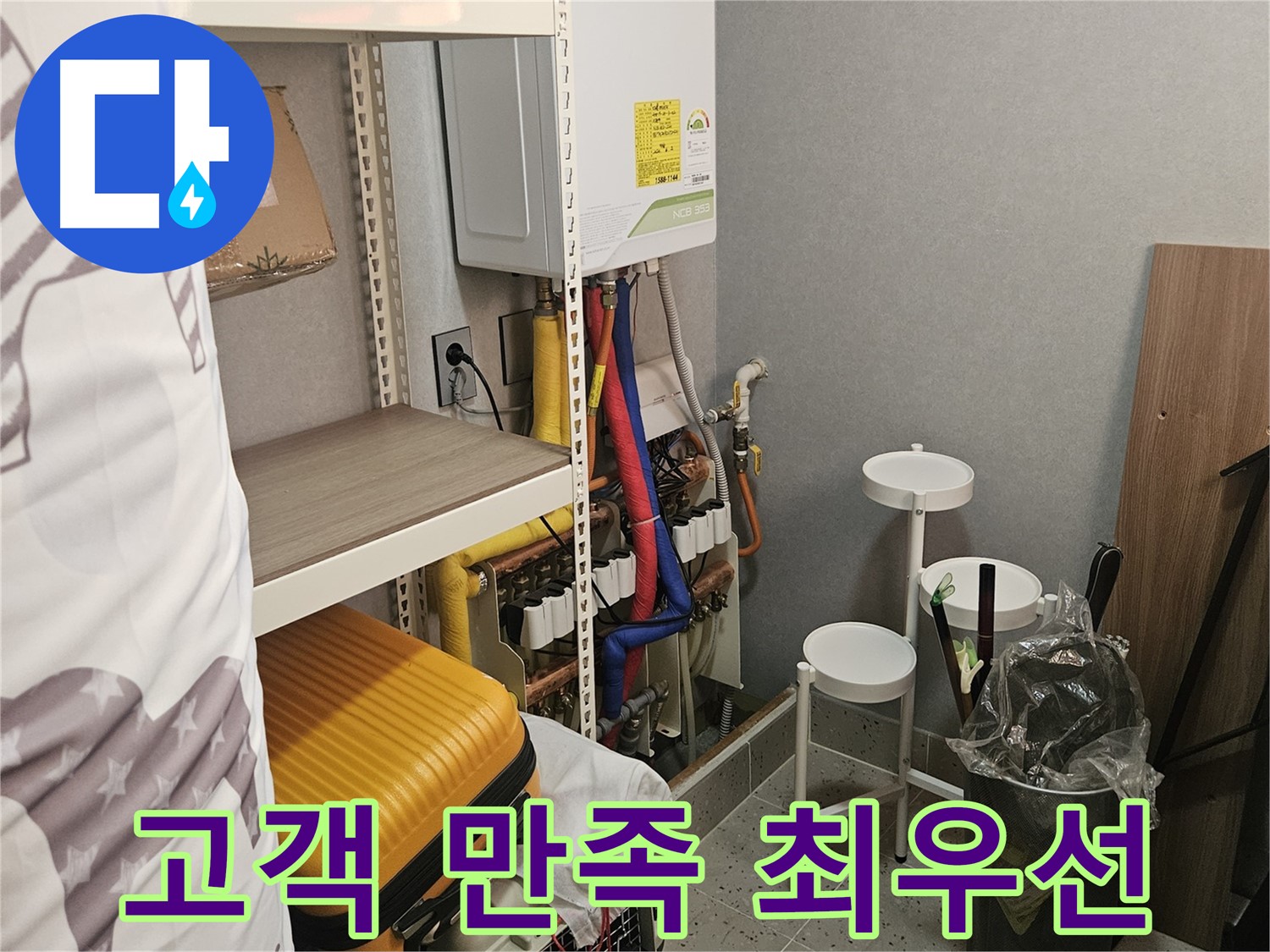 최고의 서비스로 보답! - 고객 만족을 - 최우선으로!