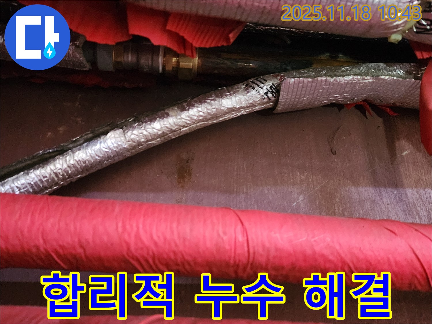 합리적인 가격으로 누수 고민 해결 - 투명한 견적과 꼼꼼한 시공으로 - 고객님의 만족도를 높입니다.