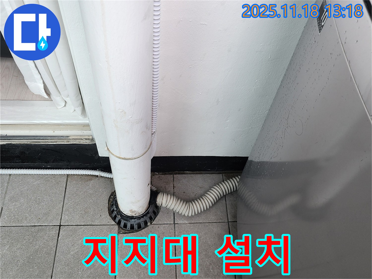 세탁기 배수 호스가 - 심하게 꺾여 있습니다.