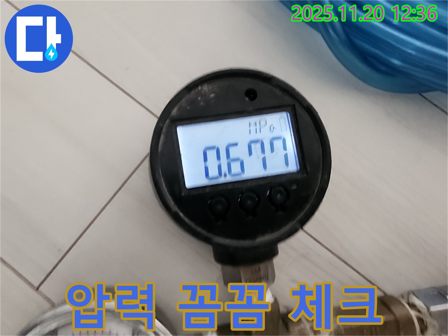 광명 철산동 두산위브 아파트 누수 - 압력 꼼꼼하게 체크하여 누수 위치 좁히기
