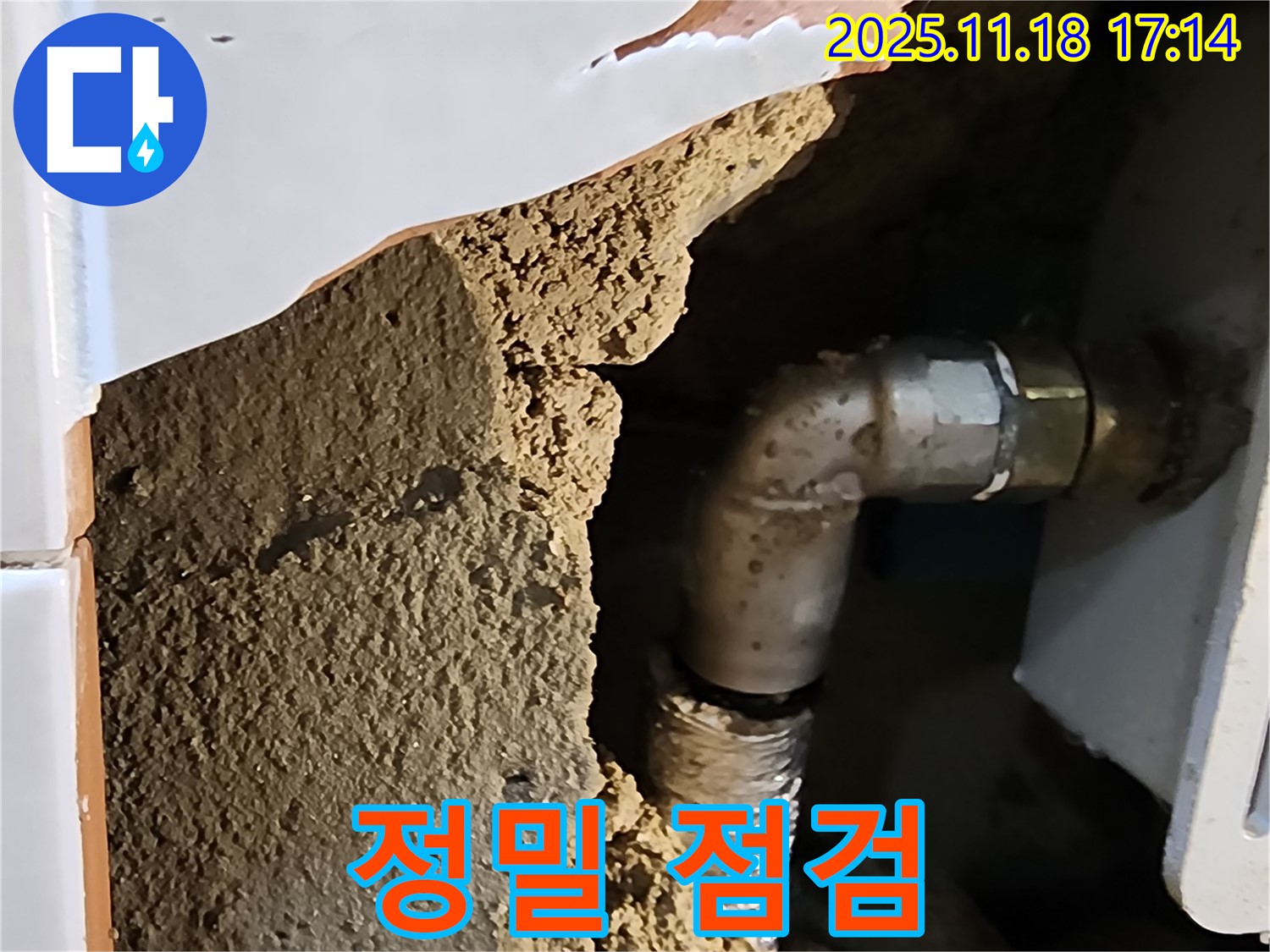 꼼꼼한 점검 - 완벽한 해결의 시작!