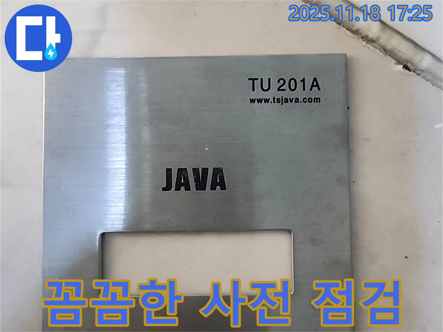 누수 공사 전 꼼꼼한 사전 점검 - 안전하고 완벽한 시공을 위해 - 작은 부분도 놓치지 않습니다.