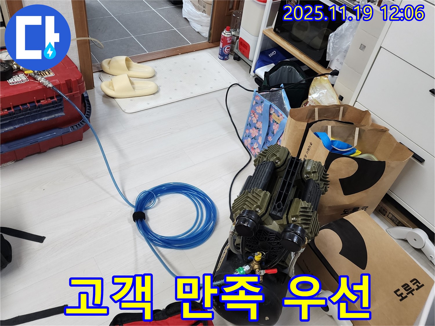 고객 만족을 최우선으로 생각합니다 - 꼼꼼한 서비스로 만족을 드립니다.