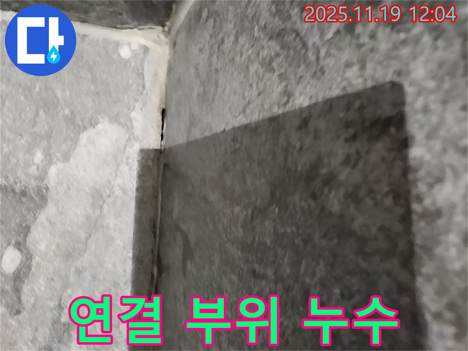 내촌면 누수 - 수도꼭지 연결 - 간단 조임