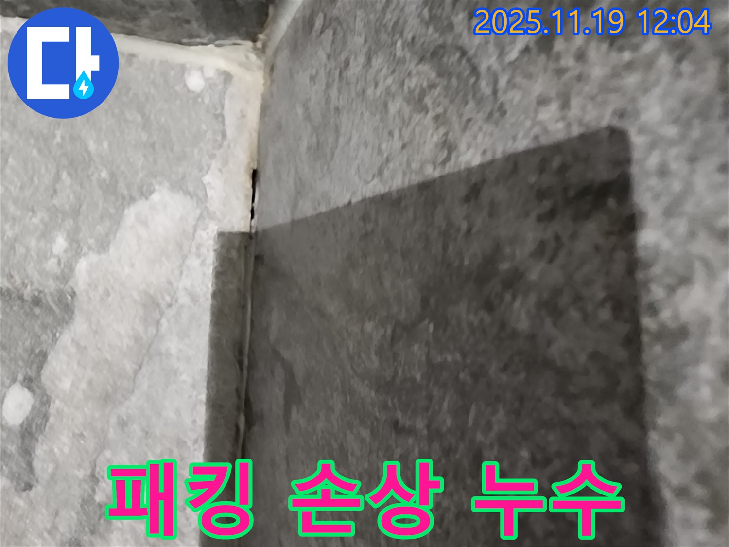 내촌면 샤워기 - 연결 부위 패킹 손상 - 간단 교체