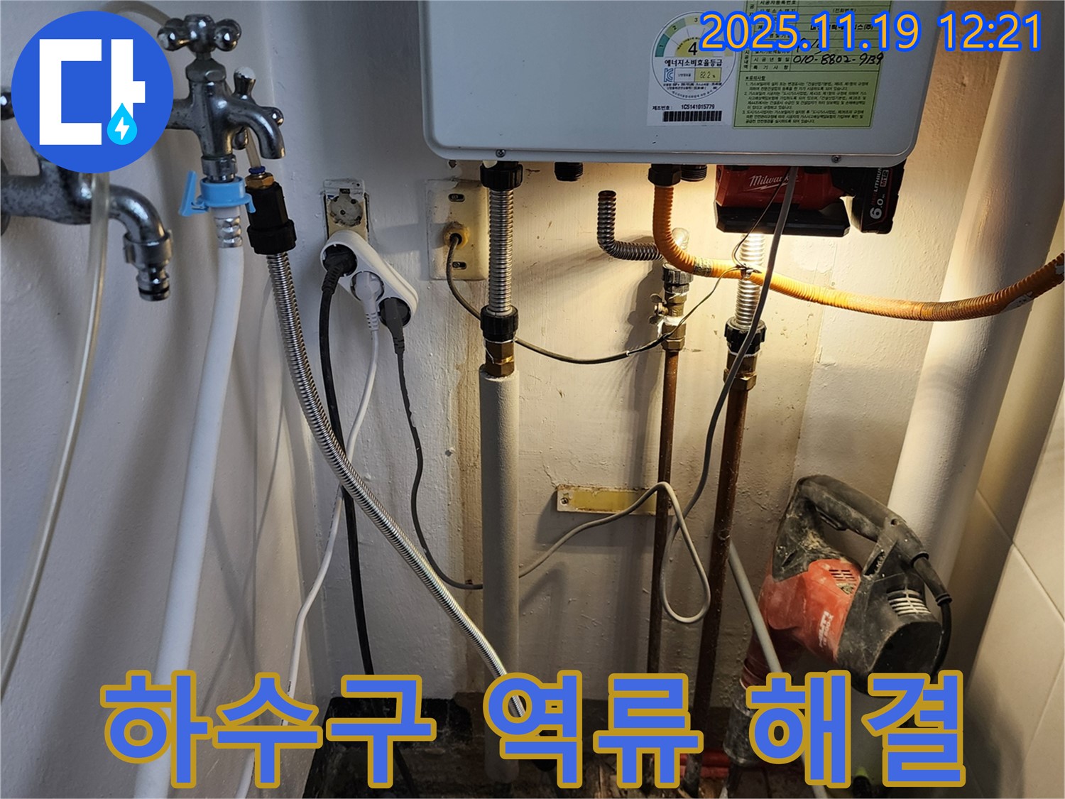 마명리 누수 - 싱크대 하수구 역류 전문 장비로 해결