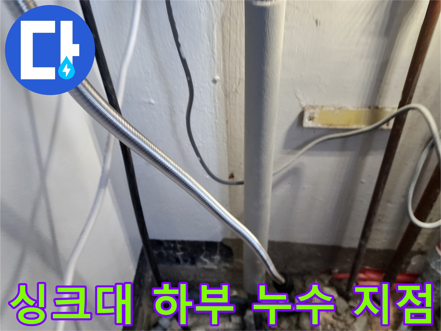 바닥과 연결된 수직 배관의 연결 부위 상세 사진입니다.