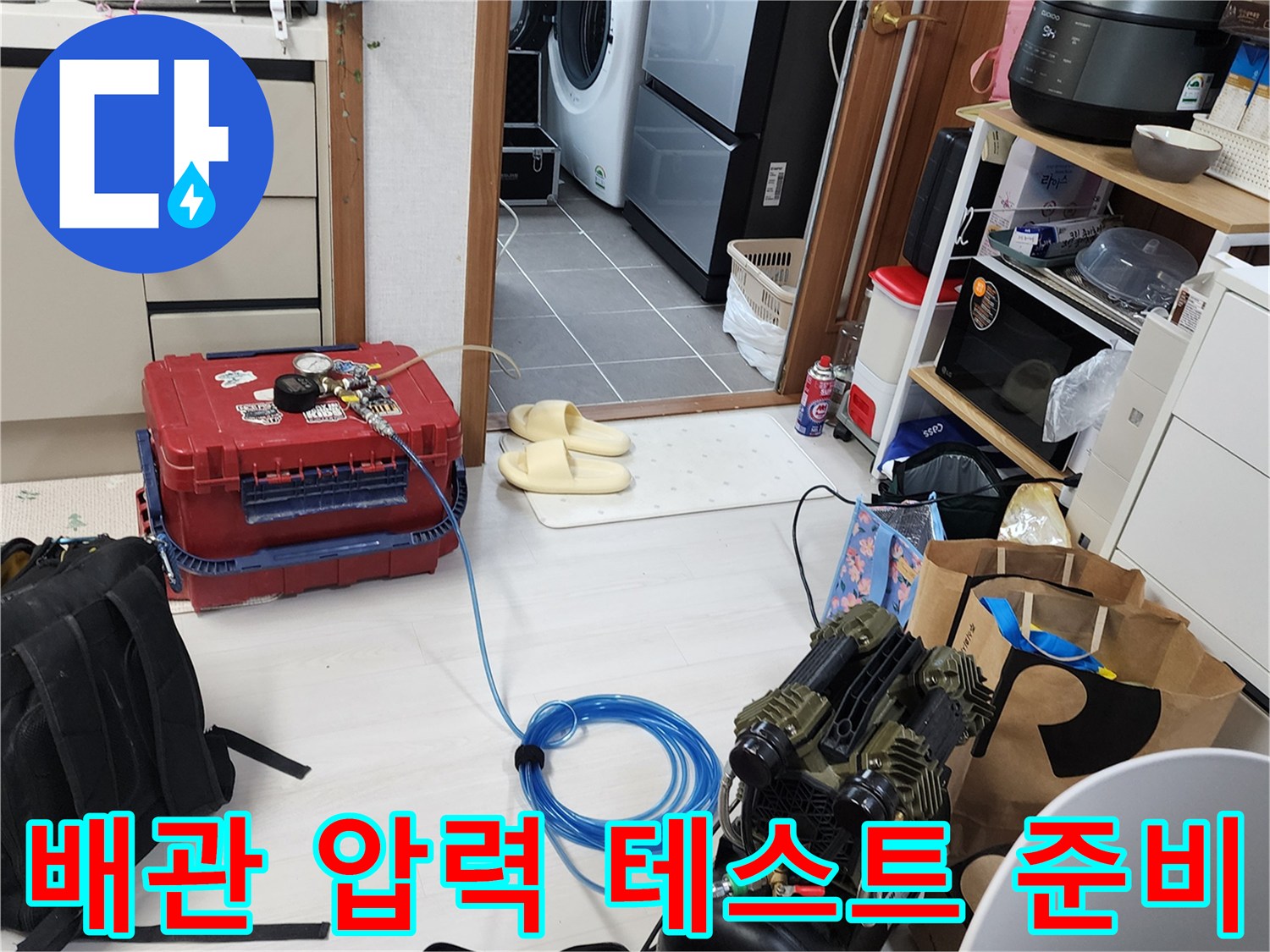 배관의 누설 여부를-확인하기 위한 공압 장비 세팅
