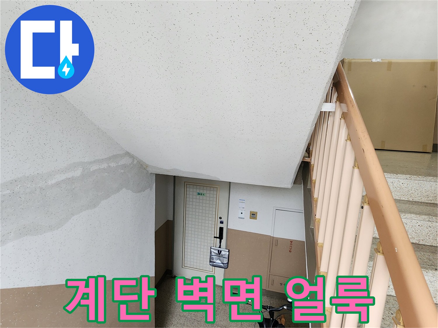 벽면-상단에_발생한_회색빛의_누수_얼룩