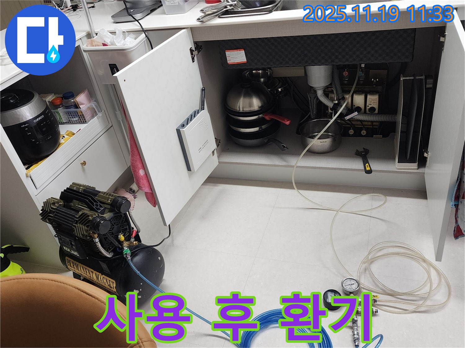 싱크대 누수 콤프레셔 사용 후 환기 필수