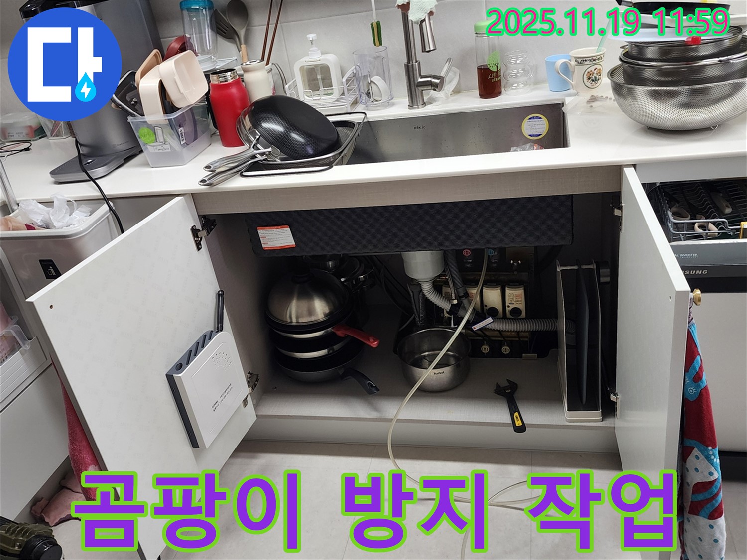 싱크대 하부 누수 - 포천 누수탐지 전문가가 곰팡이 방지 작업으로 싱크대 하부를 쾌적한 공간으로 만들어 드립니다.