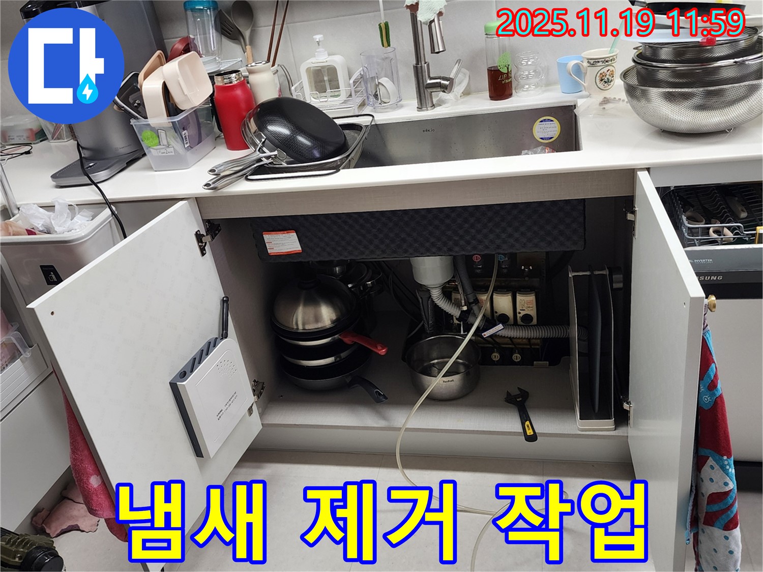 싱크대 하부 누수 - 포천 누수탐지 전문가가 냄새 제거 작업으로 싱크대 하부를 쾌적한 환경으로 만들어 드립니다.