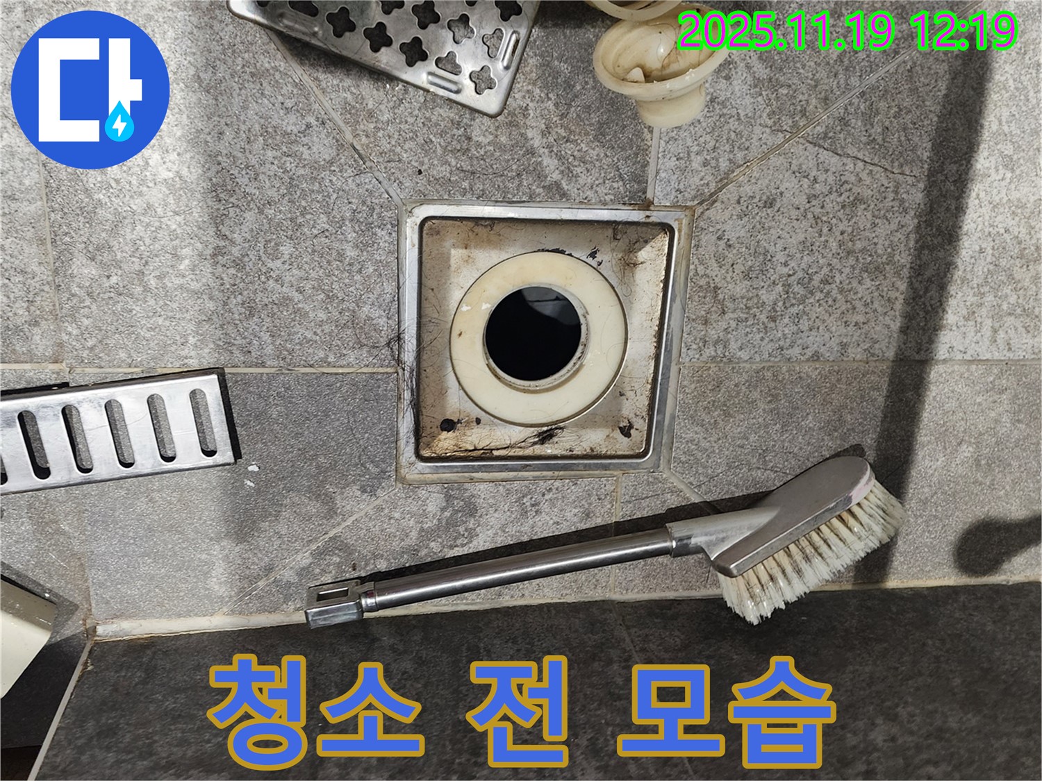 청소 전 모습 - 찌든 때 가득
