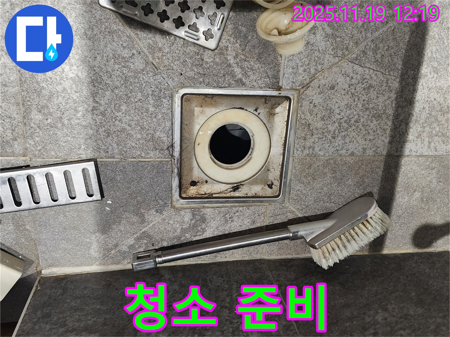 청소 준비 - 찌든 때 제거 시작
