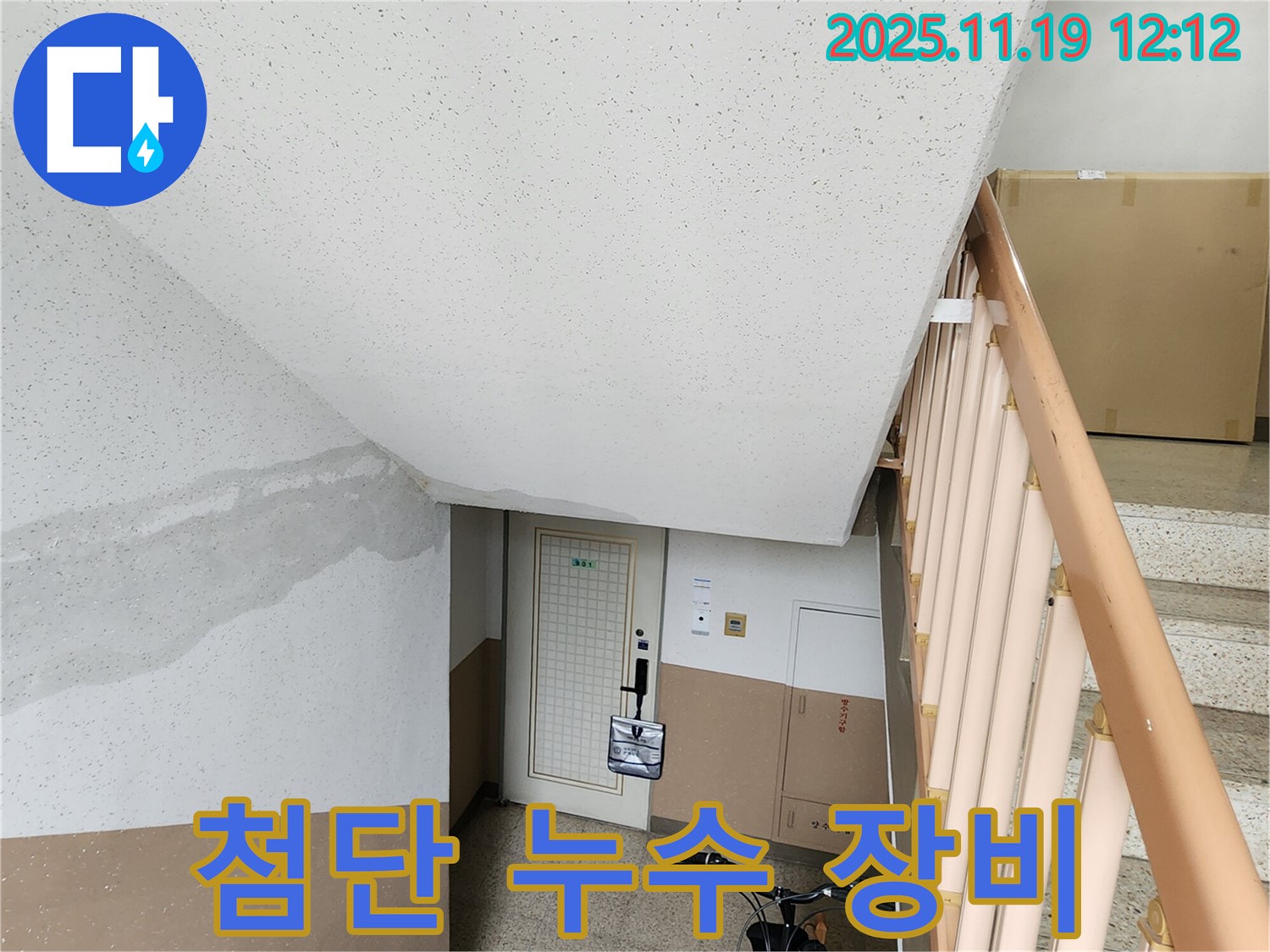 최첨단 누수 탐지 장비 - 정확하고 신속한 누수 진단