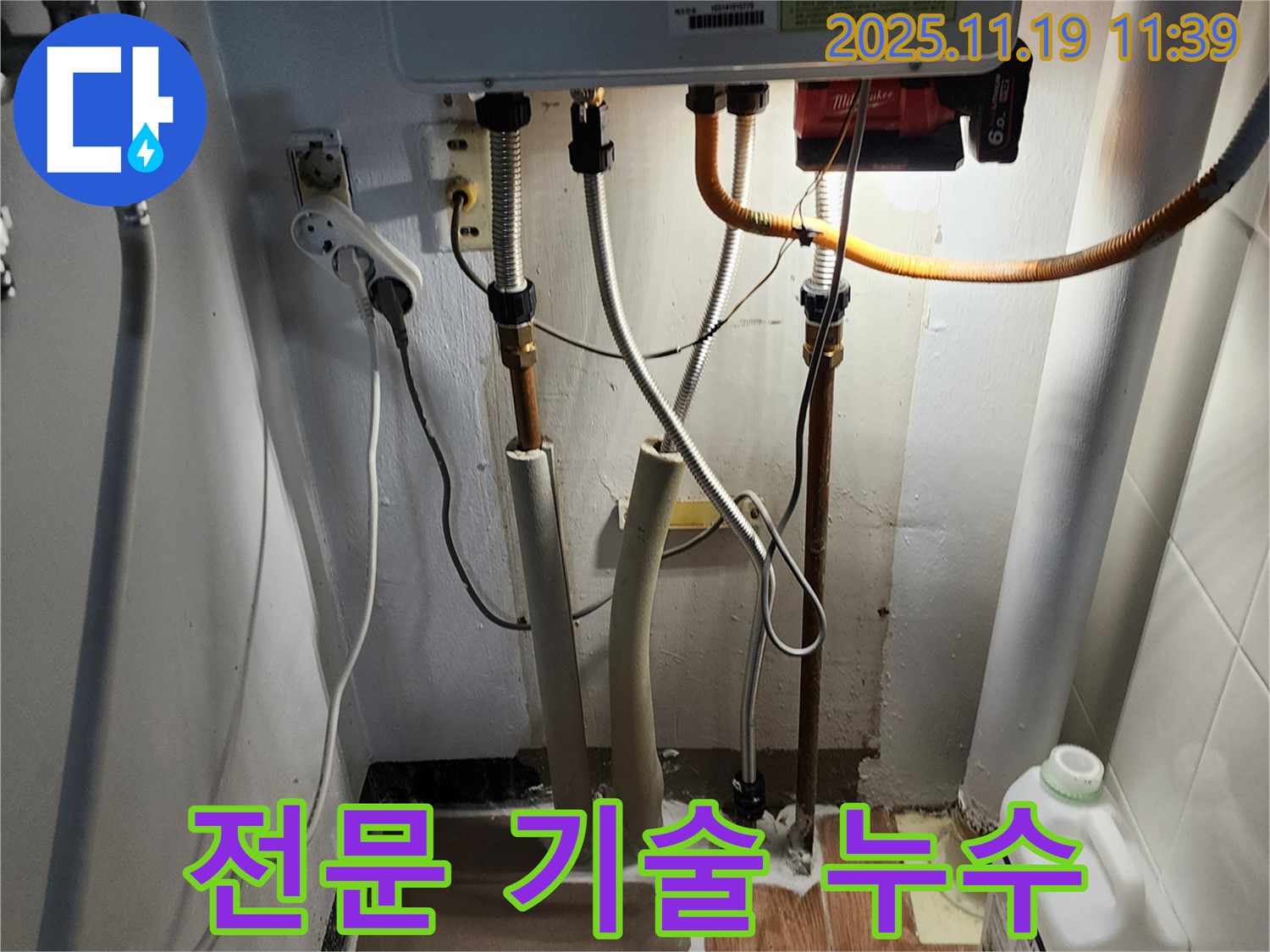 포천 누수 - 최고의 기술과 숙련된 노하우로 완벽한 누수 해결 서비스를 제공합니다.