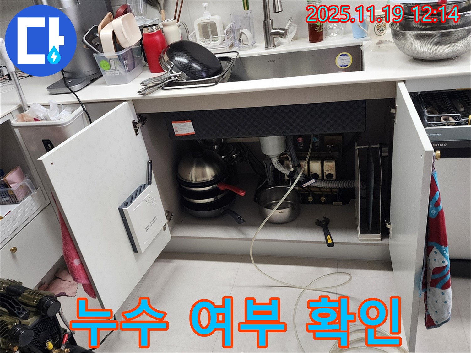 포천 싱크대 - 배관 연결 후, 누수 여부 재확인 작업 꼼꼼하게 진행