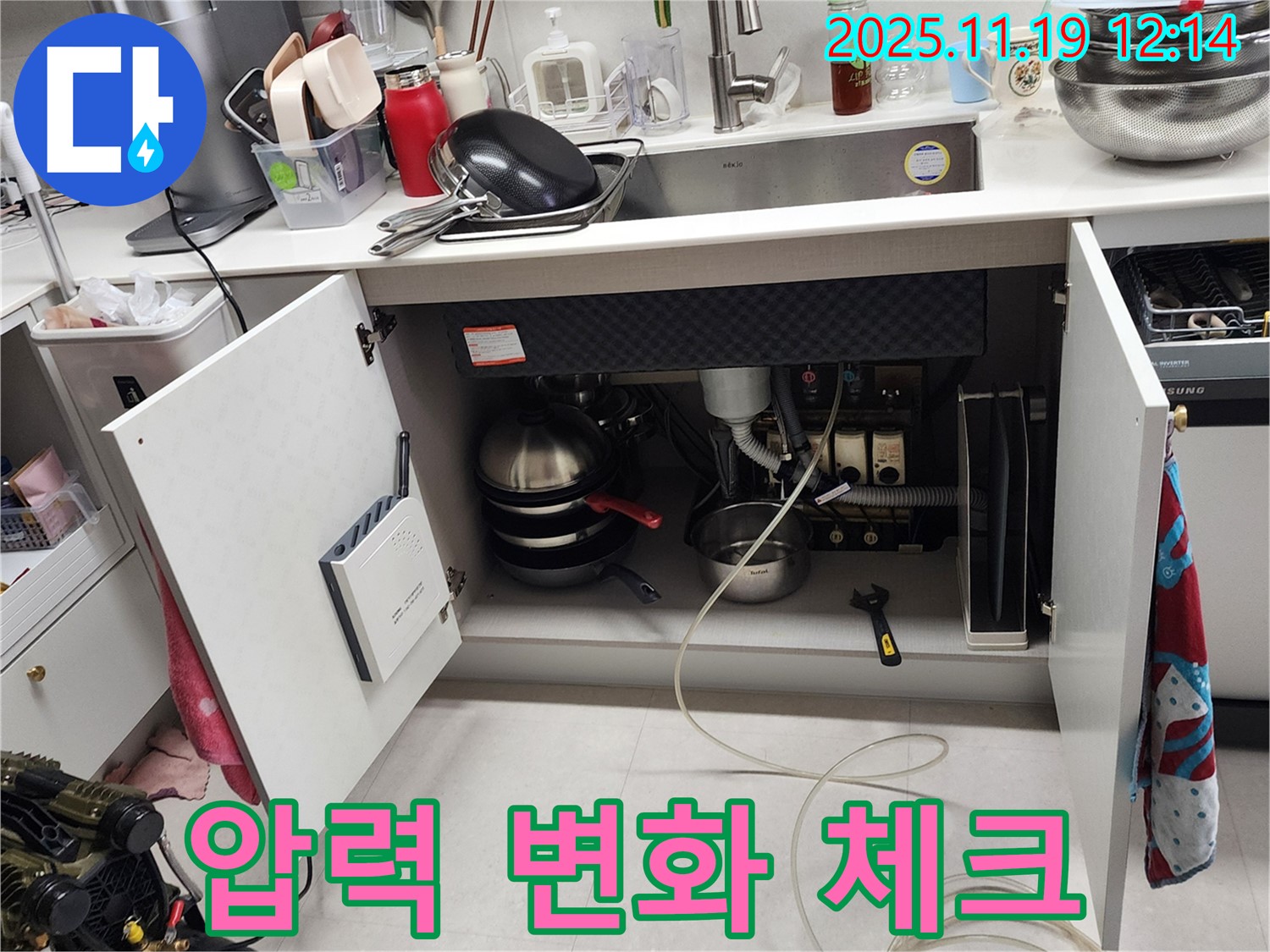 포천 싱크대 - 압력 변화 꼼꼼하게 체크하며 누수 지점 탐색 중