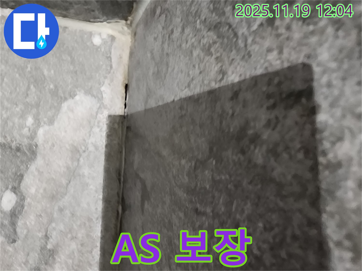 포천 욕조 - 실리콘 시공 후 A/S 보장 - 언제든 연락
