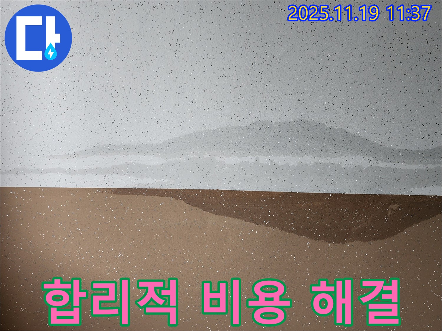 합리적 비용 - 완벽 해결 - 투명 견적