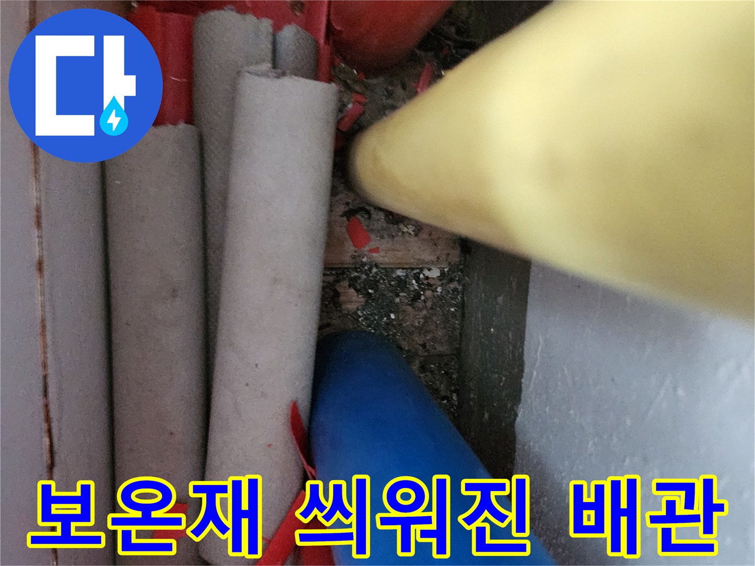 회색 보온재와 유색 배관이 교차하는 모습
