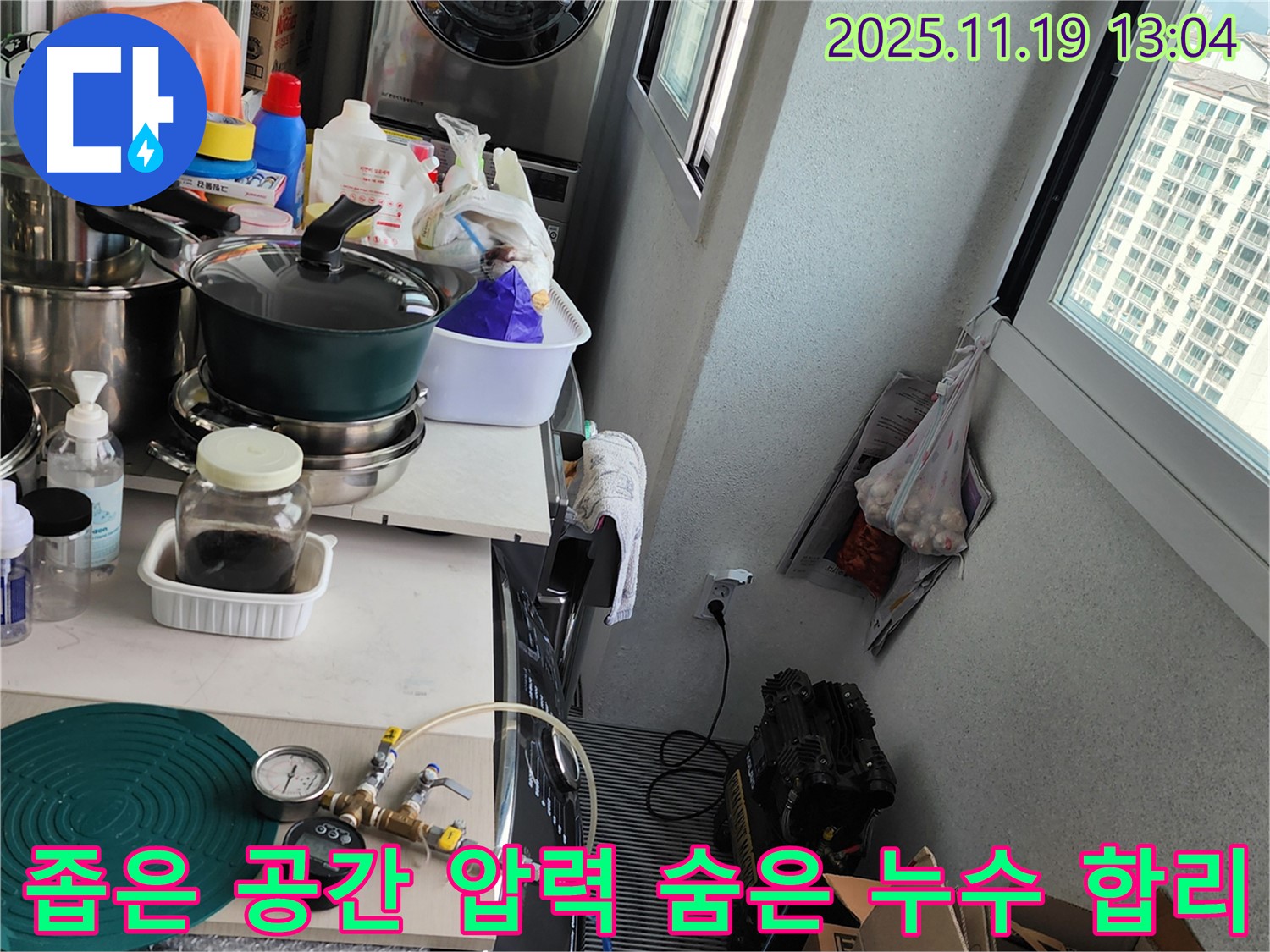 내촌에서 압력 검사 - 좁은 공간 숨은 누수까지 완벽하게 해결하고 합리적인 비용으로 제공합니다.