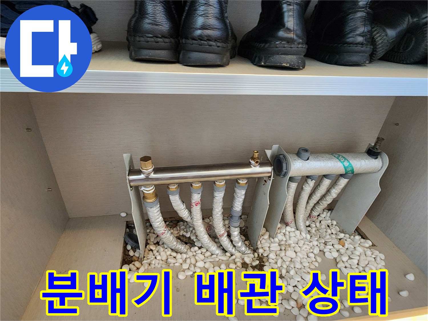 보온재로 감싸진 분배기 배관과 자갈층 모습