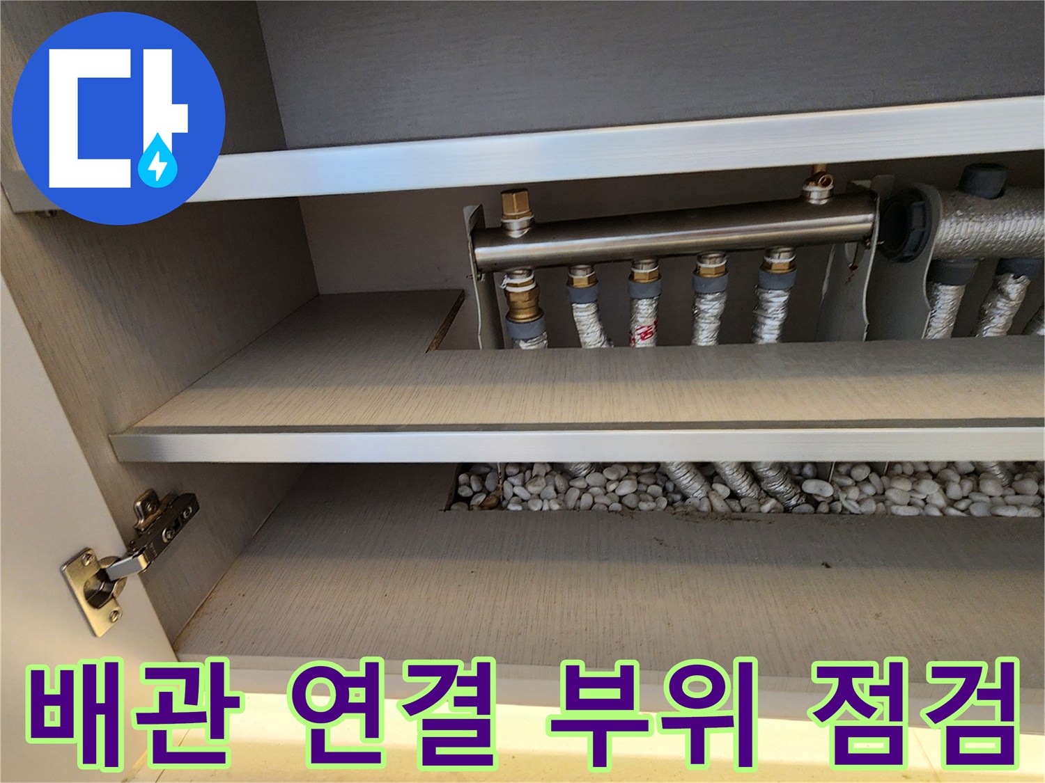 보온재로 덮인 배관과 금속 재질의 분배기 연결부 상세 사진