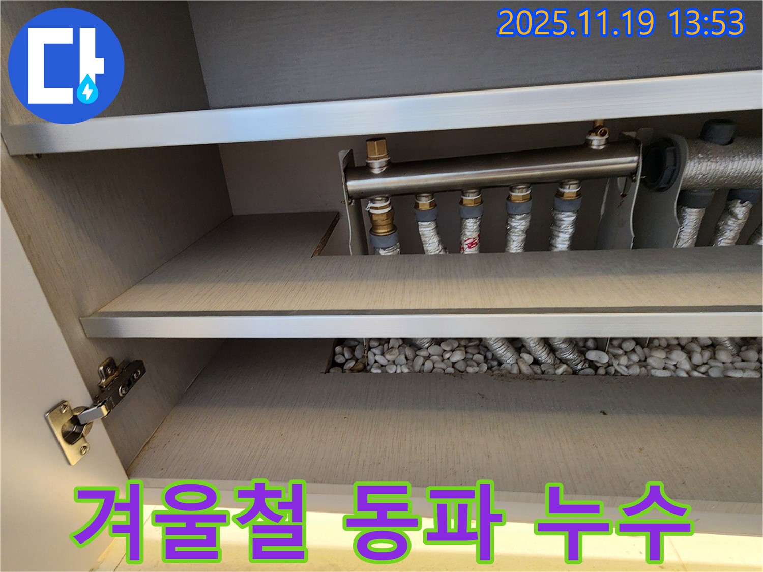 분배기 겨울철 동파 - 보온 조치가 필수적입니다.